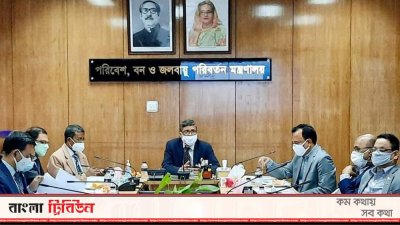 কর্মকর্তাদের নিয়ে বৈঠক করছেন পরিবেশ সচিব জিয়াউল হাসান