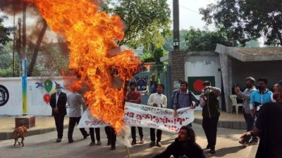 ঢাবি প্রশাসনের কুশপুত্তলিকা দাহ