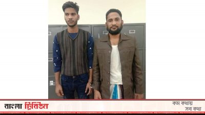 ইয়াবাসহ আটক দুই ব্যক্তি