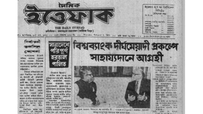দৈনিক ইত্তেফাক, ১ ফেব্রুয়ারি ১৯৭৩