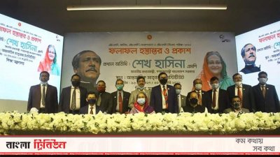 আন্তর্জাতির মাতৃভাষা ইনস্টিটিউট মিলনায়তনে ফল প্রকাশ অনুষ্ঠানে শিক্ষামন্ত্রী ডা. দীপু মনিসহ অন্যরা