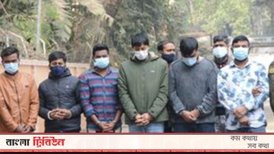 অপহরণ চক্রের গ্রেফতার ৬ সদস্য