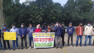 ‘বিষ দিন অথবা পরীক্ষা নিন’