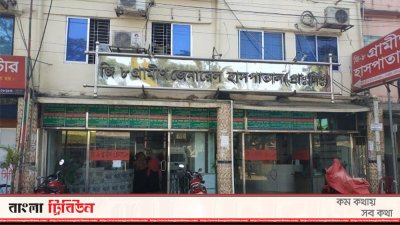 প্রাইভেট হাসপাতালে লিফট দুর্ঘটনায় নারীর মৃত্যু