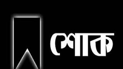 প্রতীকী ছবি