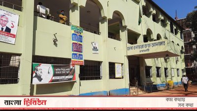 জেলা ও দায়রা জজ আদালত, রাঙামাটি