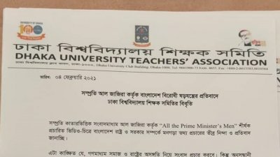 ‘স্বাধীনতাবিরোধী শক্তির ক্রীড়নক হিসাবে কাজ করছে আল জাজিরা’