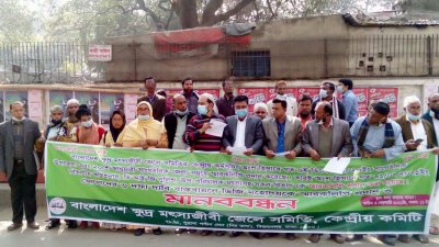 ছয় দফা দাবিতে মৎস্যজীবীদের মানববন্ধন
