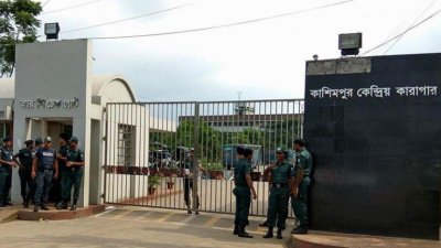 কাশিমপুর কেন্দ্রীয় কারাগার