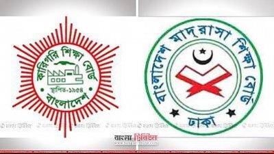 কারিগরি ও মাদ্রাসা শিক্ষা বোর্ড