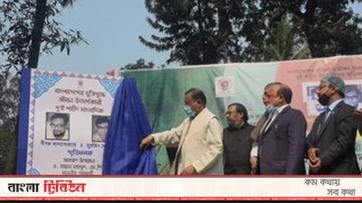 বাংলাদেশের মুক্তিযুদ্ধে জীবন উৎসর্গকারী পশ্চিমবঙ্গের দুই সাংবাদিকের স্মৃতিফলক উন্মোচন করছেন তথ্যমন্ত্রী ড. হাছান মাহমুদ