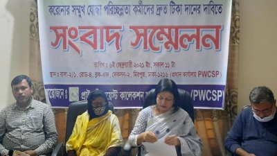 পরিচ্ছন্নতাকর্মীদের দ্রুত টিকা দেওয়ার দাবি