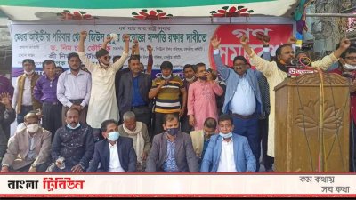 নারায়ণগঞ্জে দেবোত্তর সম্পত্তি রক্ষার দাবিতে হিন্দু সম্প্রদায়ের সমাবেশ
