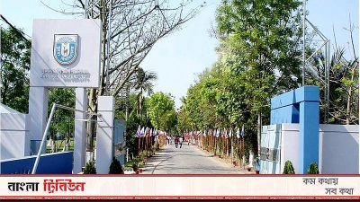 খুলনা বিশ্ববিদ্যালয়