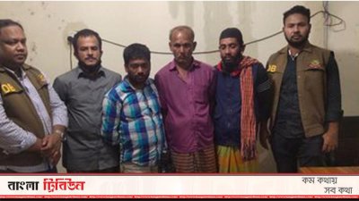 কষ্টি পাথরসহ আটক ৪ জন