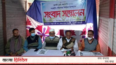 পবা উপজেলার নওহাটা পৌরসভা নির্বাচনে স্বতন্ত্র প্রার্থী আবদুল বারী খানের সংবাদ সম্মেলন