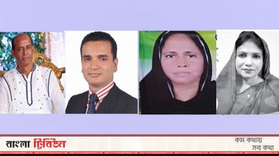 জামাই-শ্বশুর এবং দুই বেয়াইন