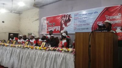 বক্তব্য রাখছেন চরমোনাই পীর