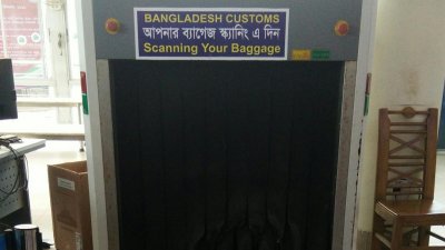 বেনাপোলে ১০ দিন ধরে অচল ব্যাগেজ স্ক্যানার মেশিন