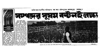 দৈনিক বাংলা, ১৯ ফেব্রুয়ারি ১৯৭৩