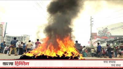 বরিশালে দুই শ্রমিকের মুক্তির দাবিতে সড়কে টায়ার জ্বালিয়ে বিক্ষোভ
