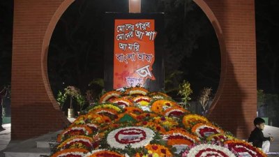 শেকৃবিতে আন্তর্জাতিক মাতৃভাষা দিবস উদযাপিত