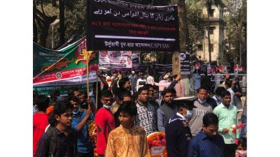 ভাষা শহীদদের প্রতি উর্দুভাষী যুব-ছাত্র আন্দোলনের নেতাকর্মীদের শ্রদ্ধা নিবেদন