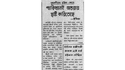 দৈনিক বাংলা, ৭ মার্চ ১৯৭৩