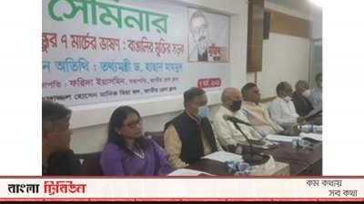 প্রেস ক্লাবে এক সেমিনারে বক্তব্য রাখছেন তথ্যমন্ত্রী ড. হাছান মাহমুদ
