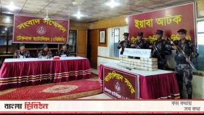 আত্মসমর্পণকারীরা জেল থেকে বেরিয়ে ফের জড়াচ্ছে ইয়াবা ব্যবসায়