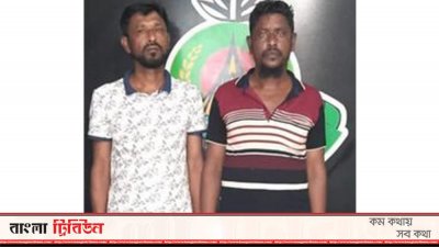 গ্রেফতার প্রতারক চক্রের দুই সদস্য