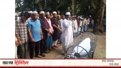 দাফন সম্পন্ন আলাউদ্দিনের
