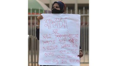 প্রতিবাদে রাস্তায় একা এক মা