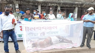 ফুটপাতের ওপর মশারি টানিয়ে প্রতিবাদ