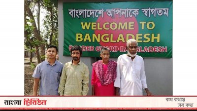দেশে ফেরা দুই বাংলাদেশি (মাঝে)