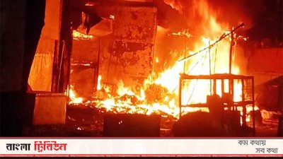 কারাখানায় আগুন জ্বলছে