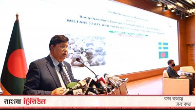 ফরেন সার্ভিস একাডেমিতে এক অনুষ্ঠানে বক্তব্য দিচ্ছেন পররাষ্ট্র মন্ত্রী ড. এ কে আব্দুল মোমেন
