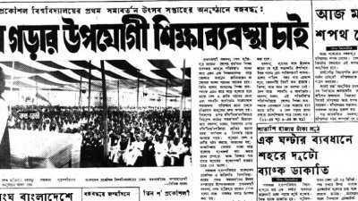 শিক্ষা ব্যবস্থায় আমূল পরিবর্তন আনার ঘোষণা বঙ্গবন্ধুর