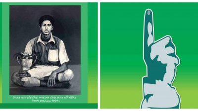 বঙ্গবন্ধুর সবচেয়ে বড় তর্জনী প্রদর্শিত হবে আজ