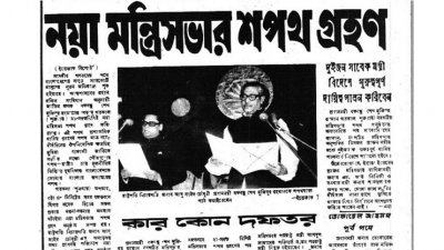 কারা ছিলেন বঙ্গবন্ধুর মন্ত্রিসভায়?