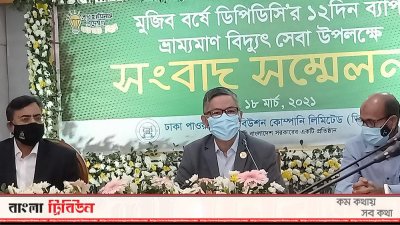 সংবাদ সম্মেলনে বক্তব্য দিচ্ছেন ডিপিডিসির ব্যবস্থাপনা পরিচালক বিকাশ দেওয়ান