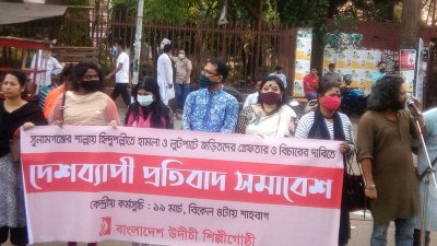 শাহবাগে উদীচীর সমাবেশ