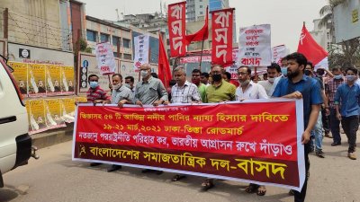 ৫৪টি অভিন্ন নদীর পানির ন্যায্য হিস্যার দাবিতে রোডমার্চ