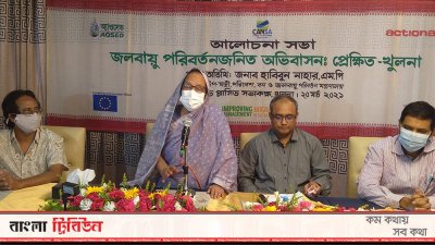 খুলনায় এক অনুষ্ঠানে আলোচনা করছেন পরিবেশ, বন ও জলবায়ু পরিবর্তন মন্ত্রণালয়ের উপমন্ত্রী বেগম হাবিবুন নাহার