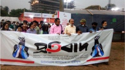 লিটলম্যাগ সম্পাদক ও কর্মীদের প্রতিবাদ