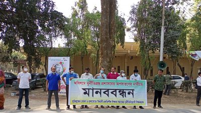 রাবি প্রশাসনের অপসারণের দাবিতে ফের আন্দোলনে শিক্ষকরা