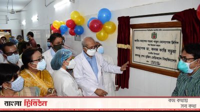 অবসরের আগে জাতীয় অধ্যাপক ডা. শাহলা খাতুন মনোপোজ ক্লিনিকের উদ্বোধন করেন ড. কনক কান্তি বড়ুয়া