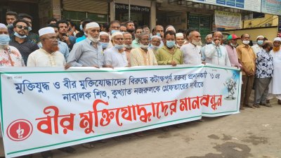 মুক্তিযোদ্ধাদের কটাক্ষ, প্রতিবাদে ২৬ মার্চের অনুষ্ঠান বর্জনের ঘোষণা