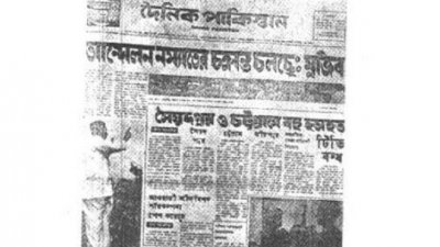পত্রিকা ছাপাও হয়েছিল, তারপর?