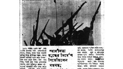 স্বাধীনতার ঘোষণা নিয়ে বঙ্গবন্ধু যা বলেছিলেন